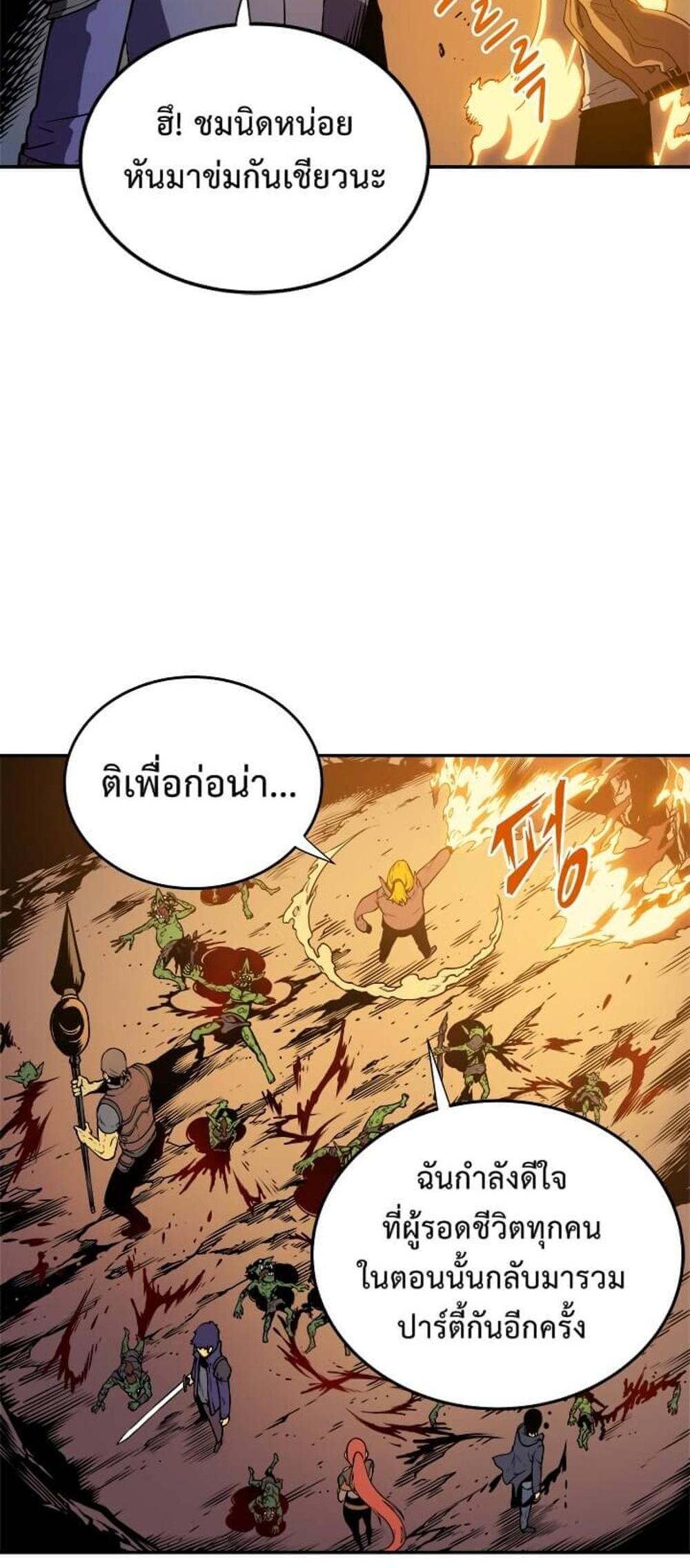 Solo Leveling แปลไทย