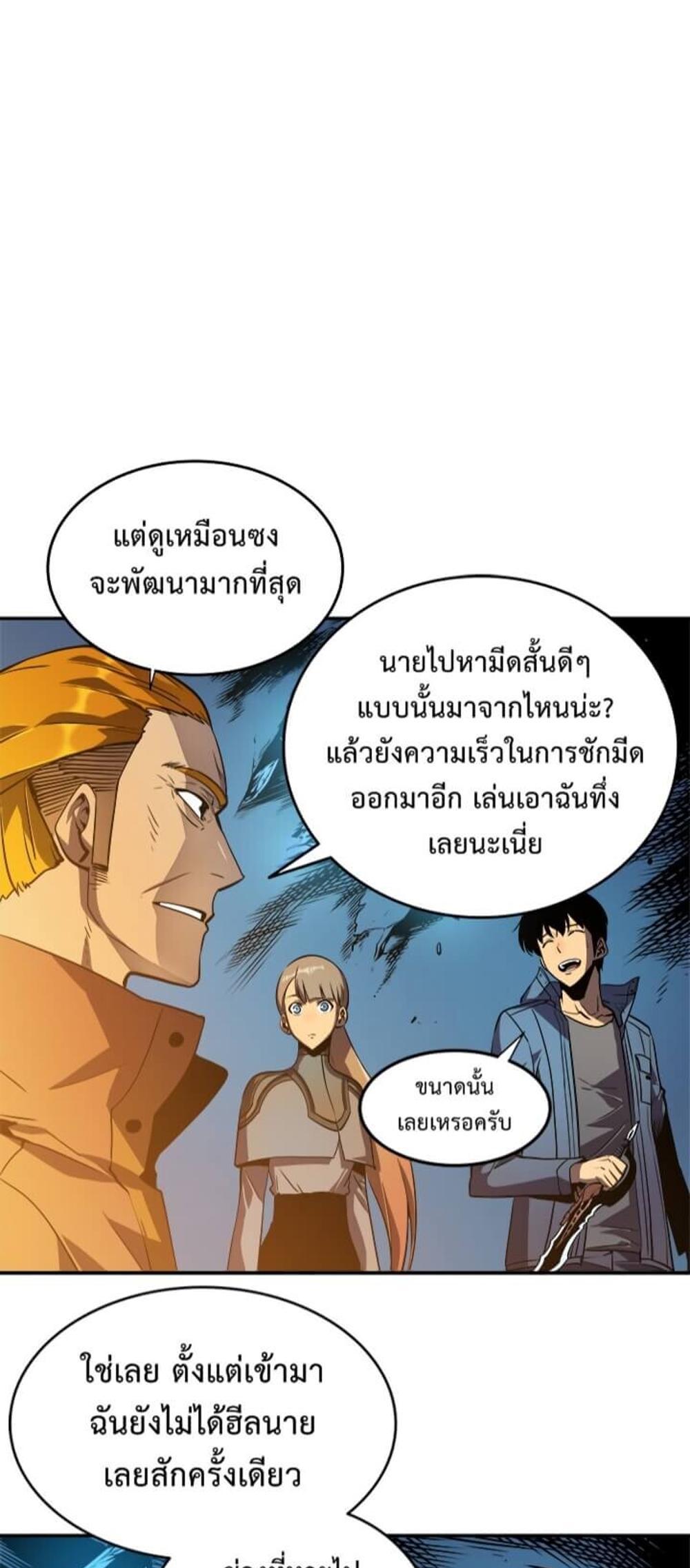 Solo Leveling แปลไทย