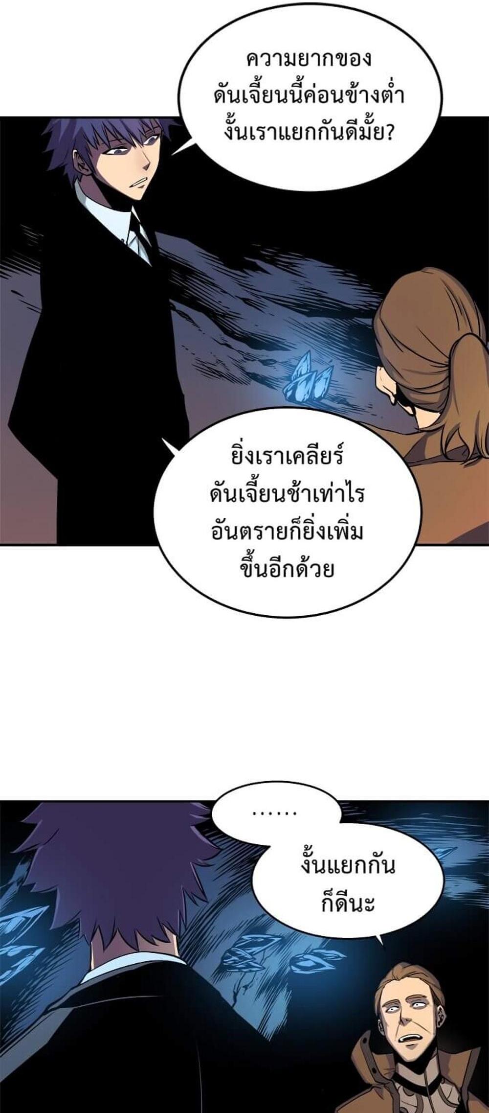 Solo Leveling แปลไทย