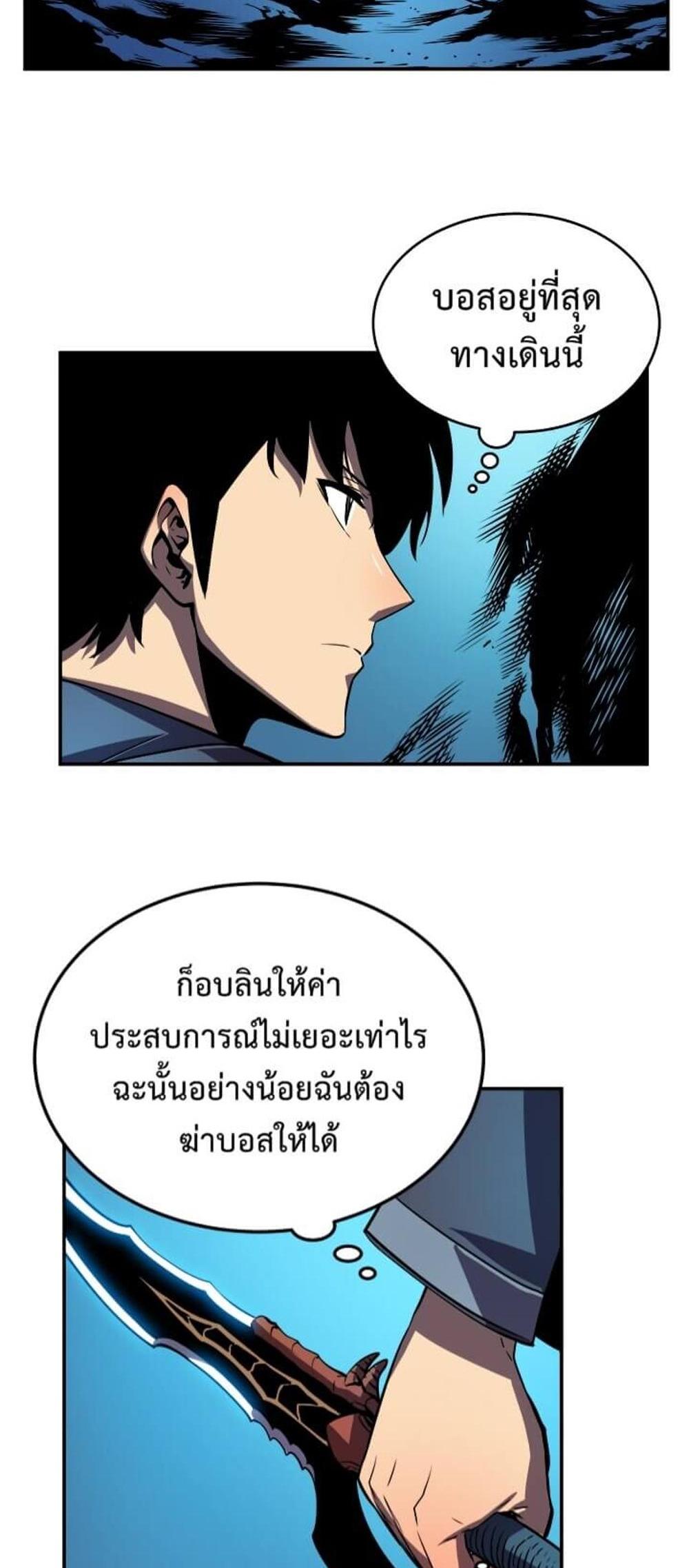 Solo Leveling แปลไทย