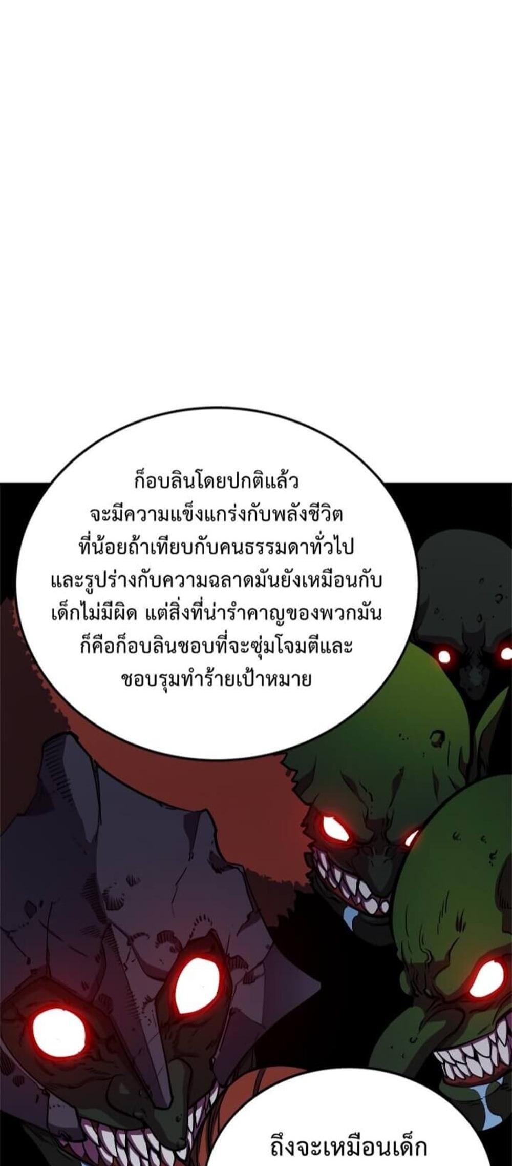 Solo Leveling แปลไทย