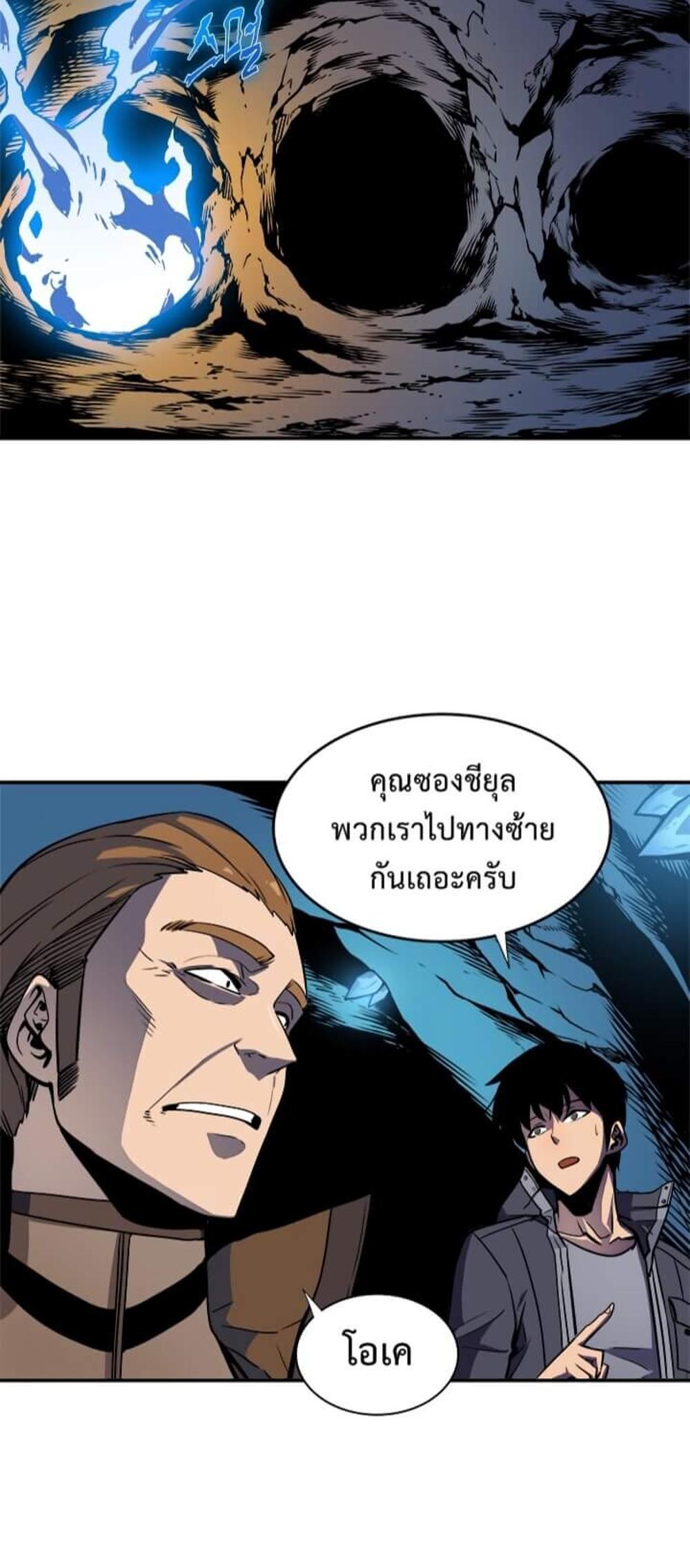 Solo Leveling แปลไทย