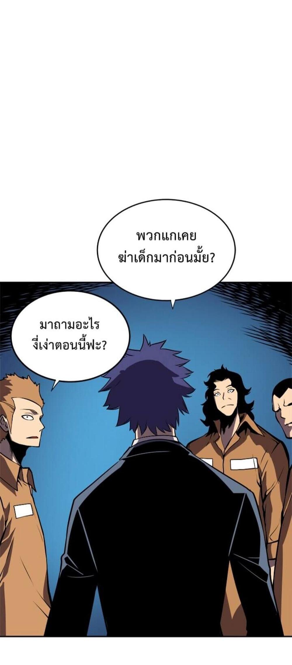 Solo Leveling แปลไทย