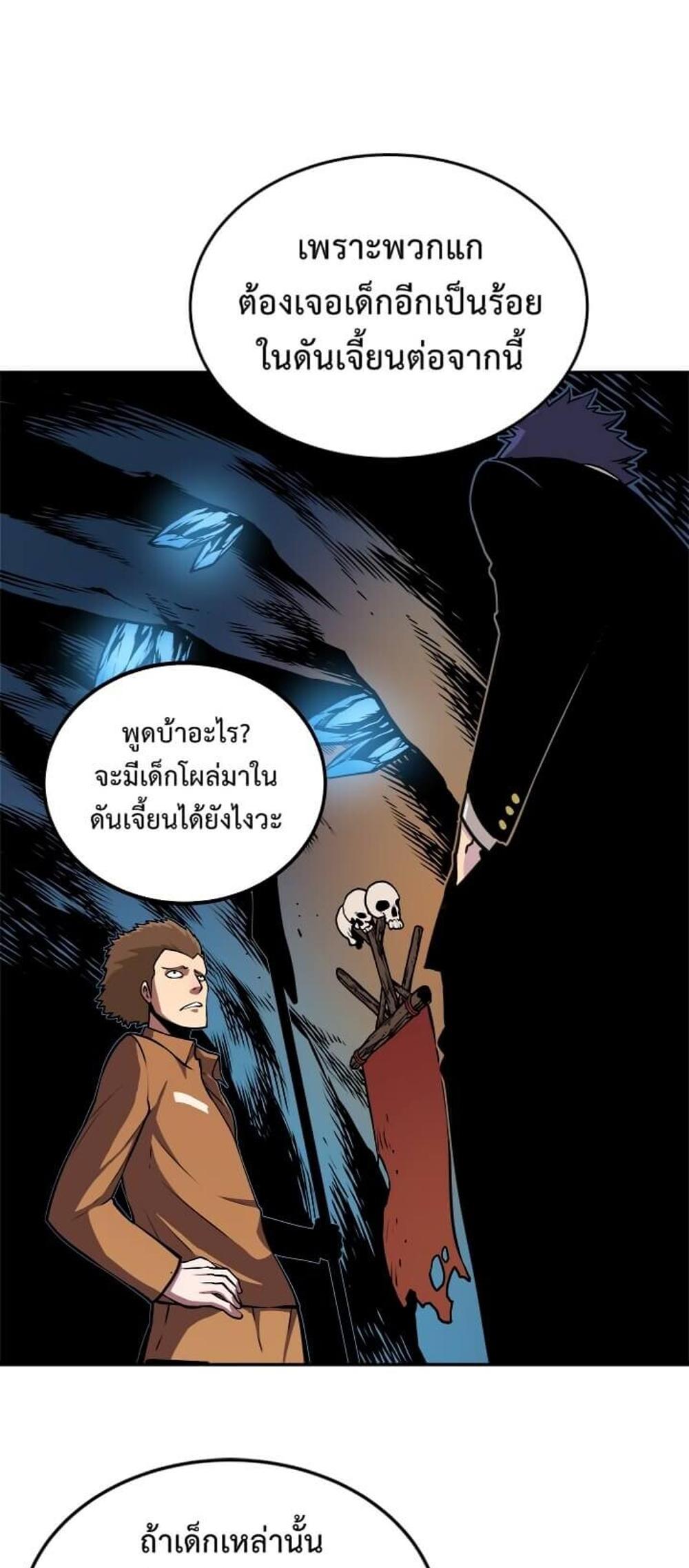 Solo Leveling แปลไทย