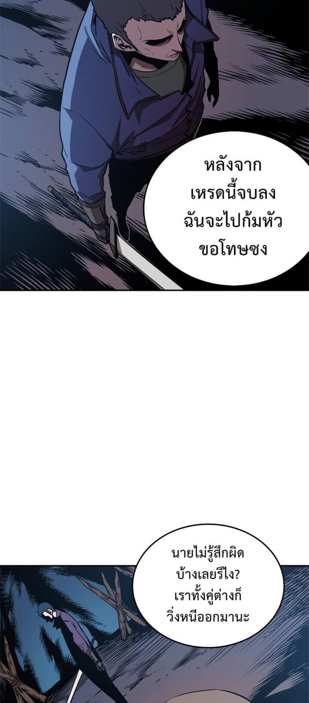 Solo Leveling แปลไทย