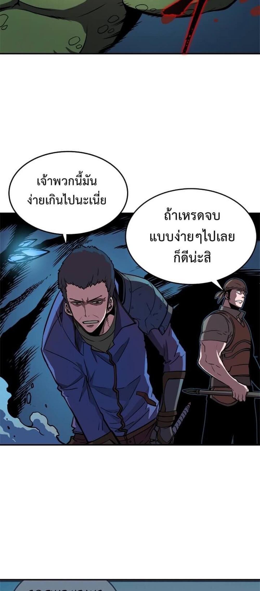 Solo Leveling แปลไทย