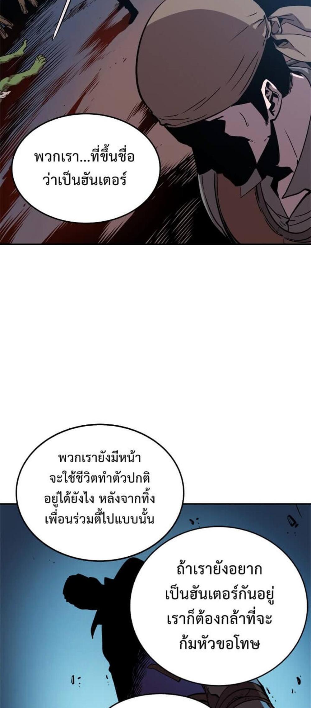 Solo Leveling แปลไทย