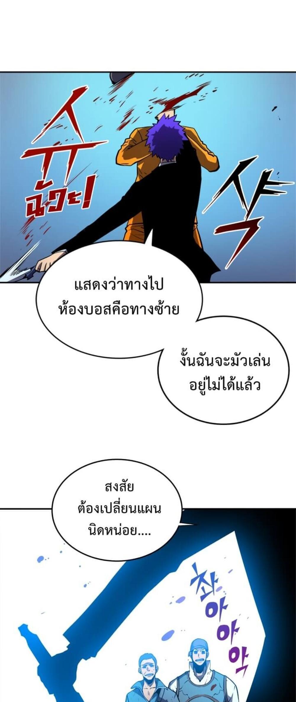 Solo Leveling แปลไทย