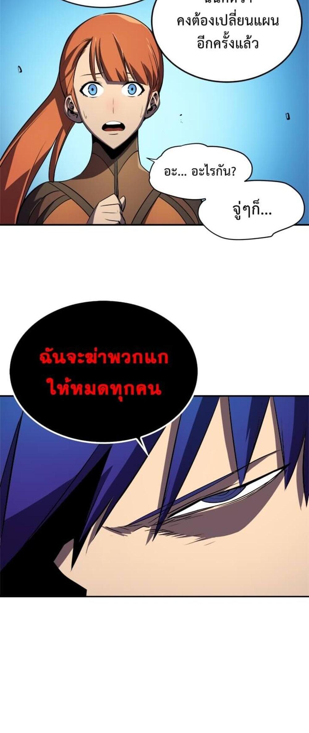 Solo Leveling แปลไทย