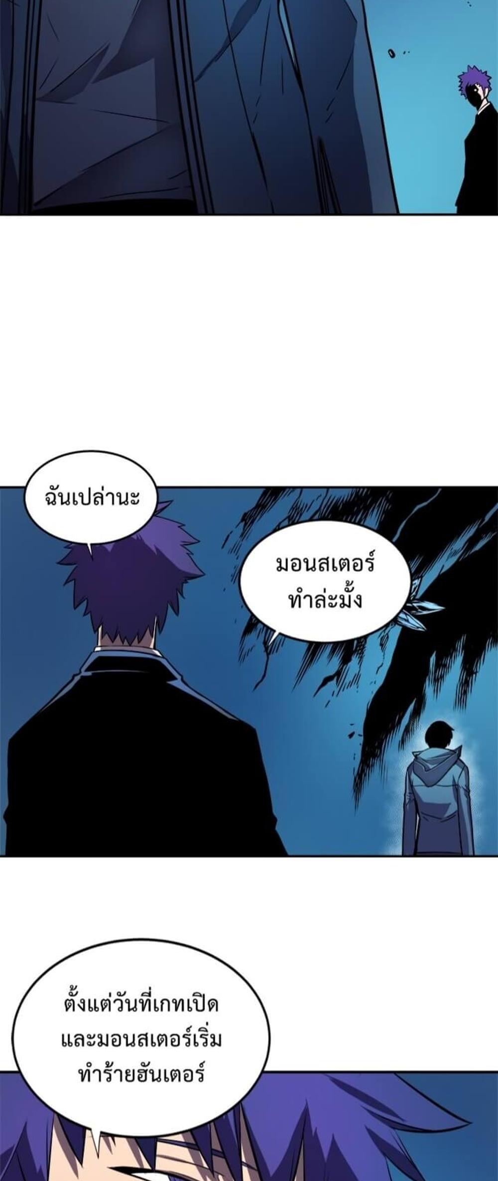 Solo Leveling แปลไทย