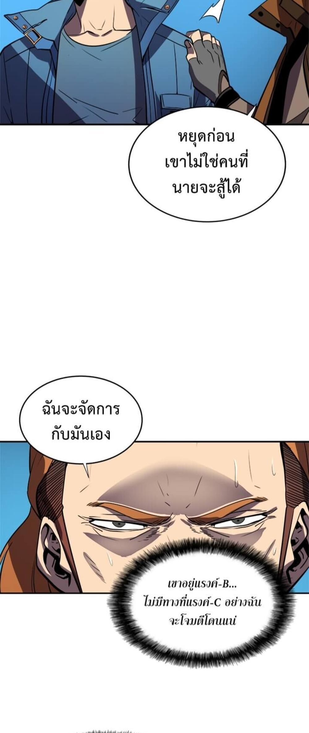 Solo Leveling แปลไทย