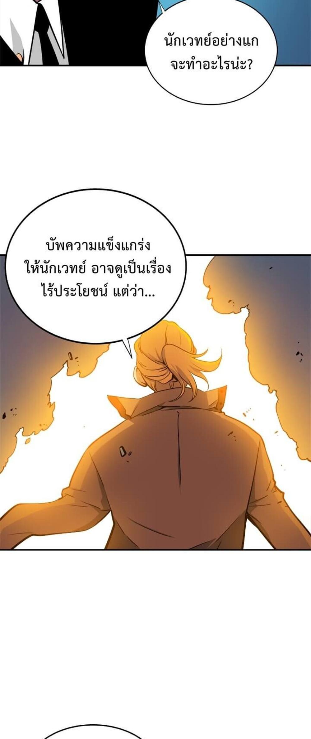 Solo Leveling แปลไทย