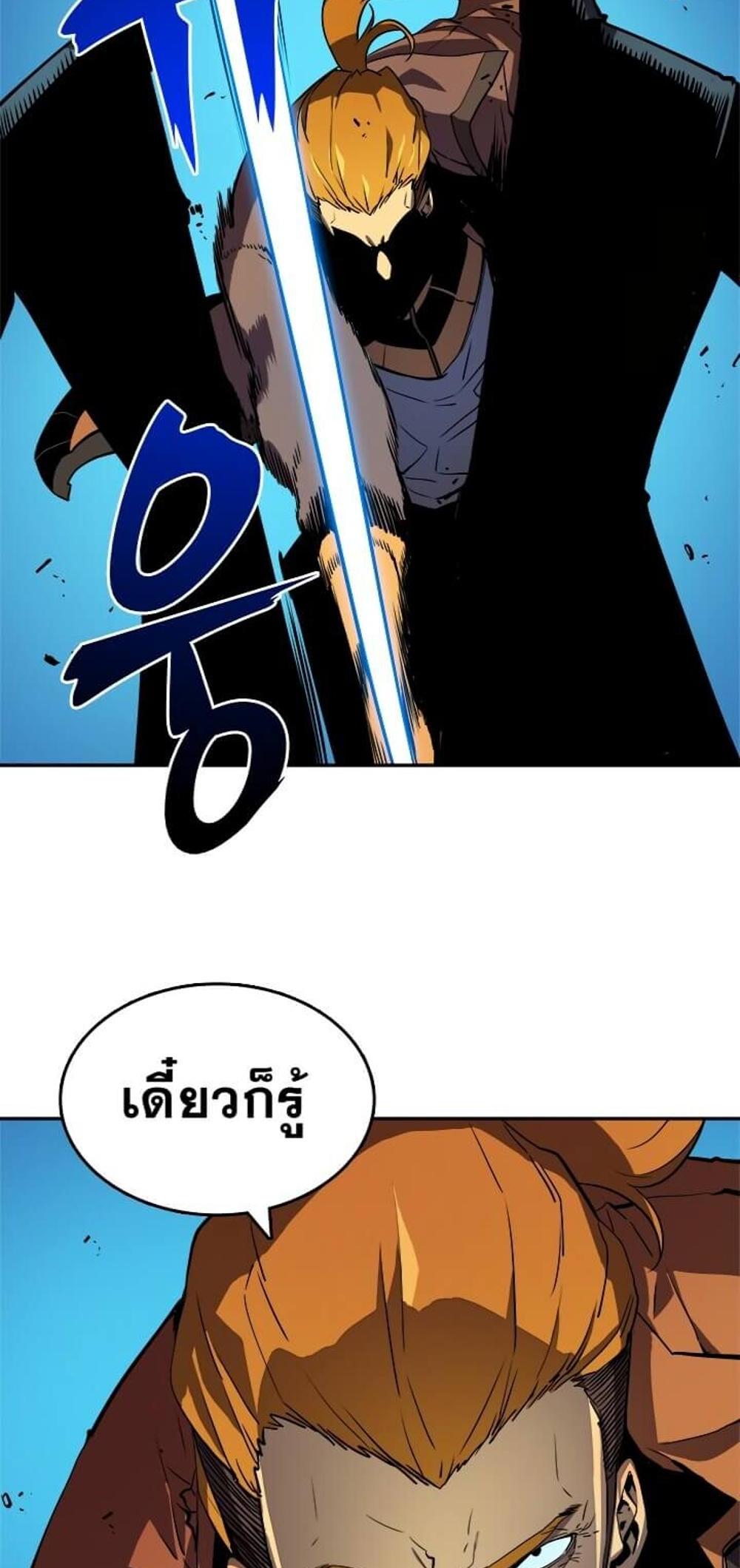 Solo Leveling แปลไทย