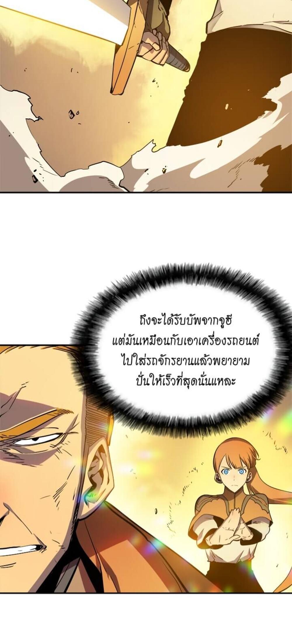 Solo Leveling แปลไทย