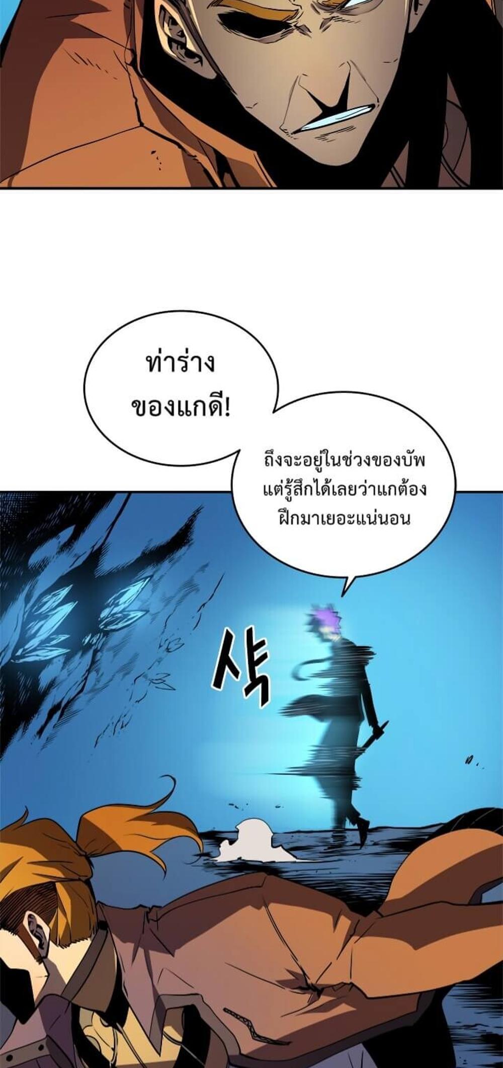 Solo Leveling แปลไทย