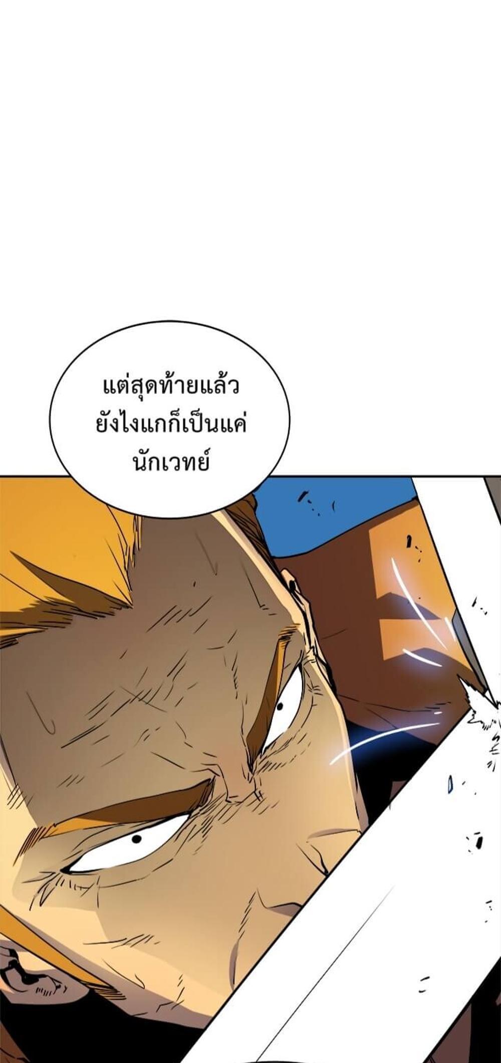 Solo Leveling แปลไทย