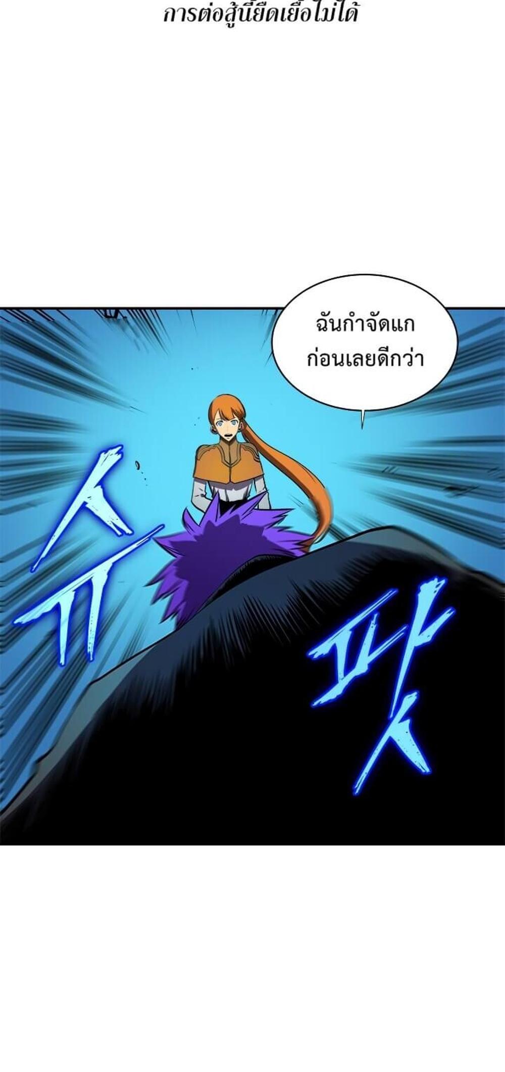 Solo Leveling แปลไทย