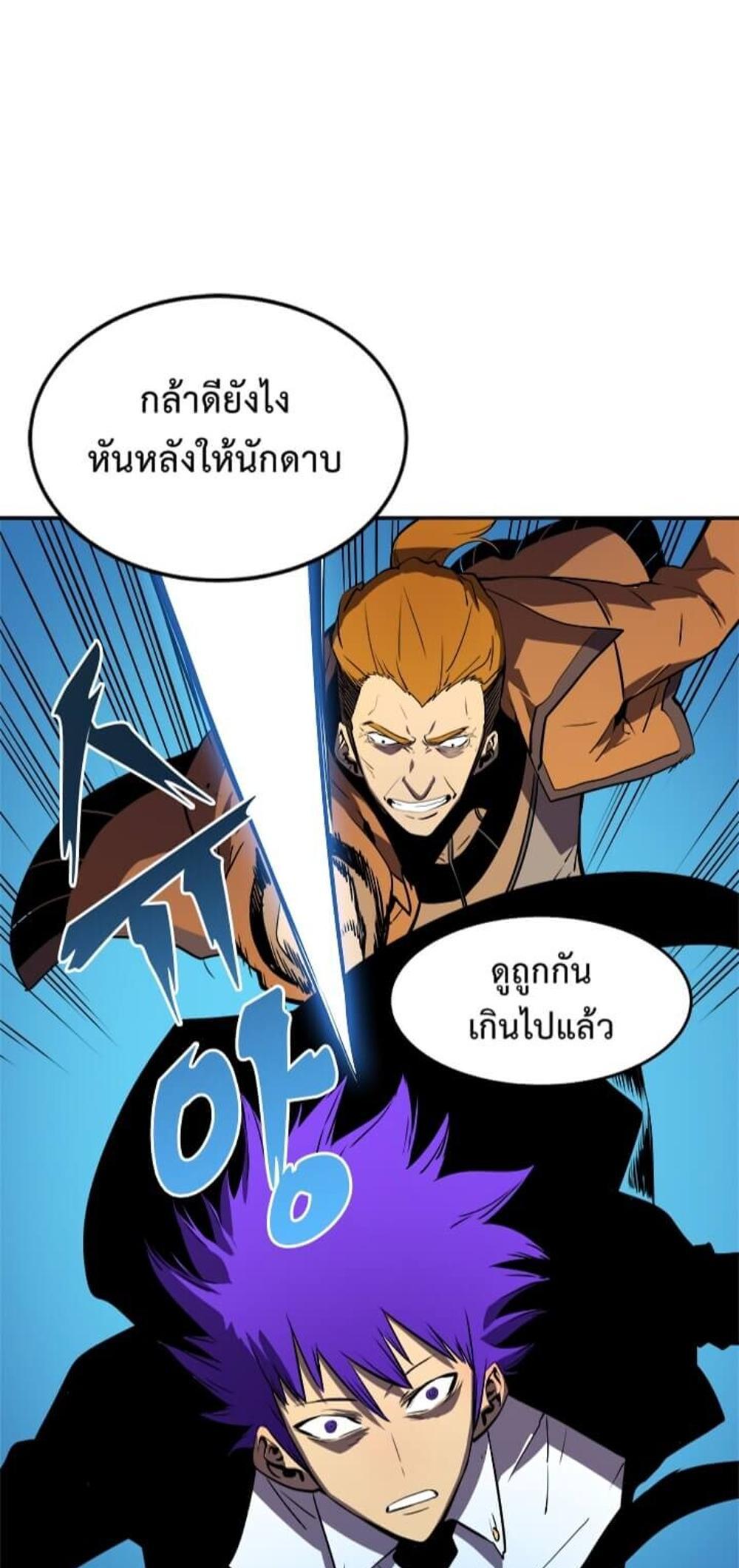 Solo Leveling แปลไทย