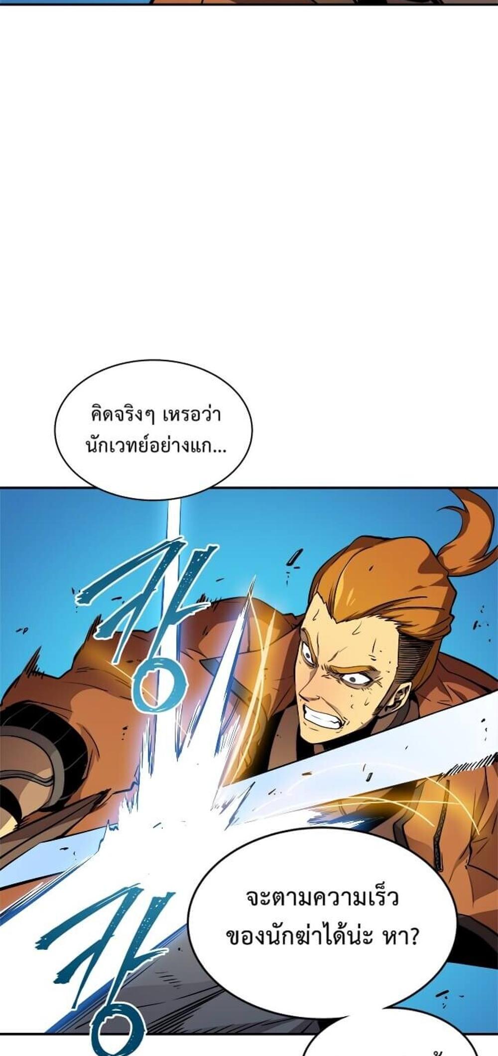 Solo Leveling แปลไทย