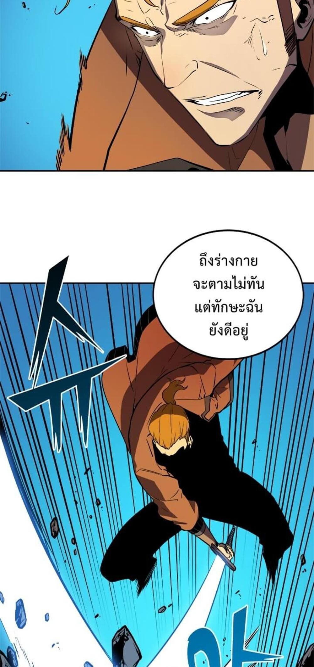 Solo Leveling แปลไทย