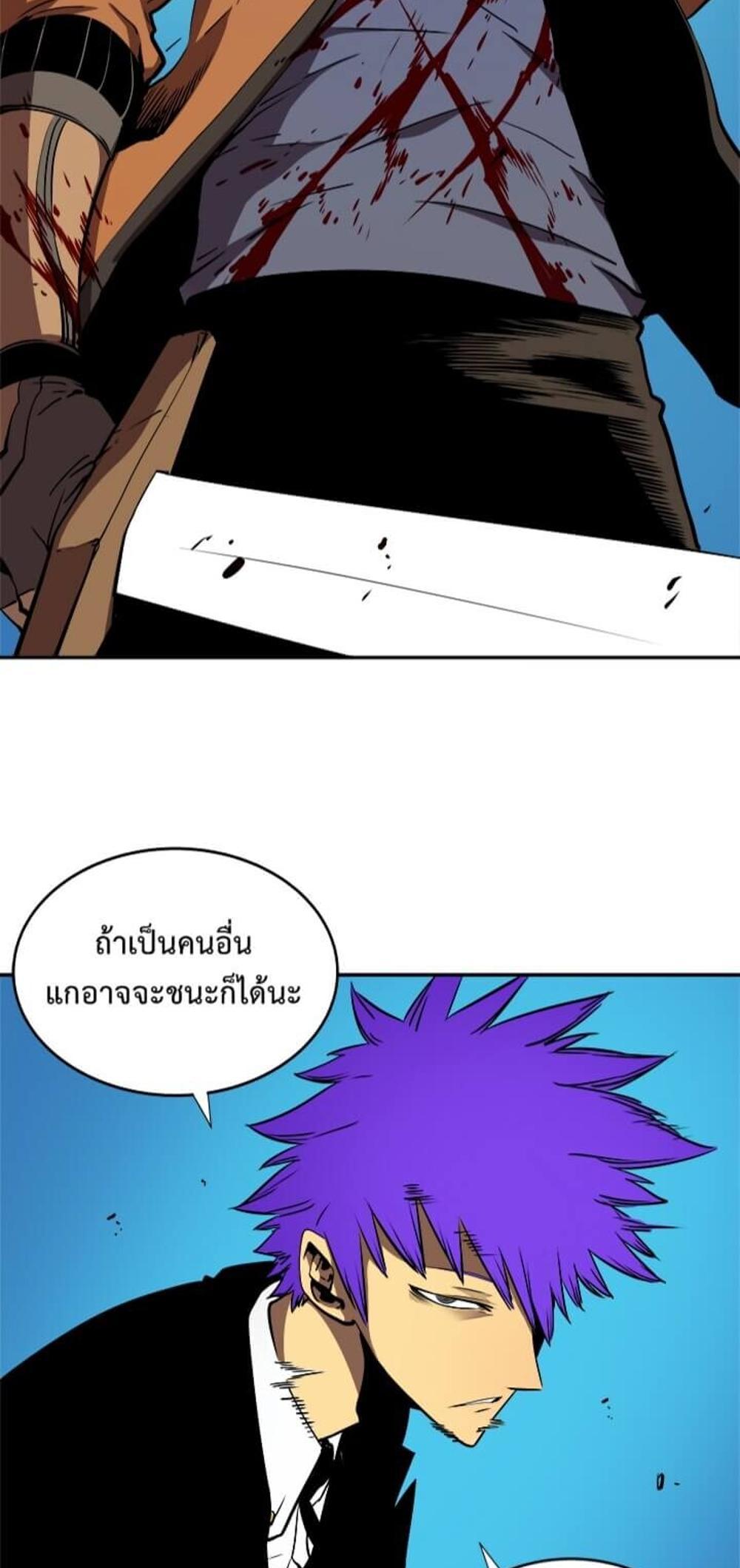 Solo Leveling แปลไทย