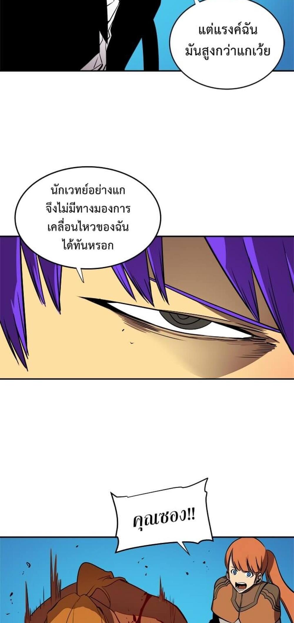 Solo Leveling แปลไทย