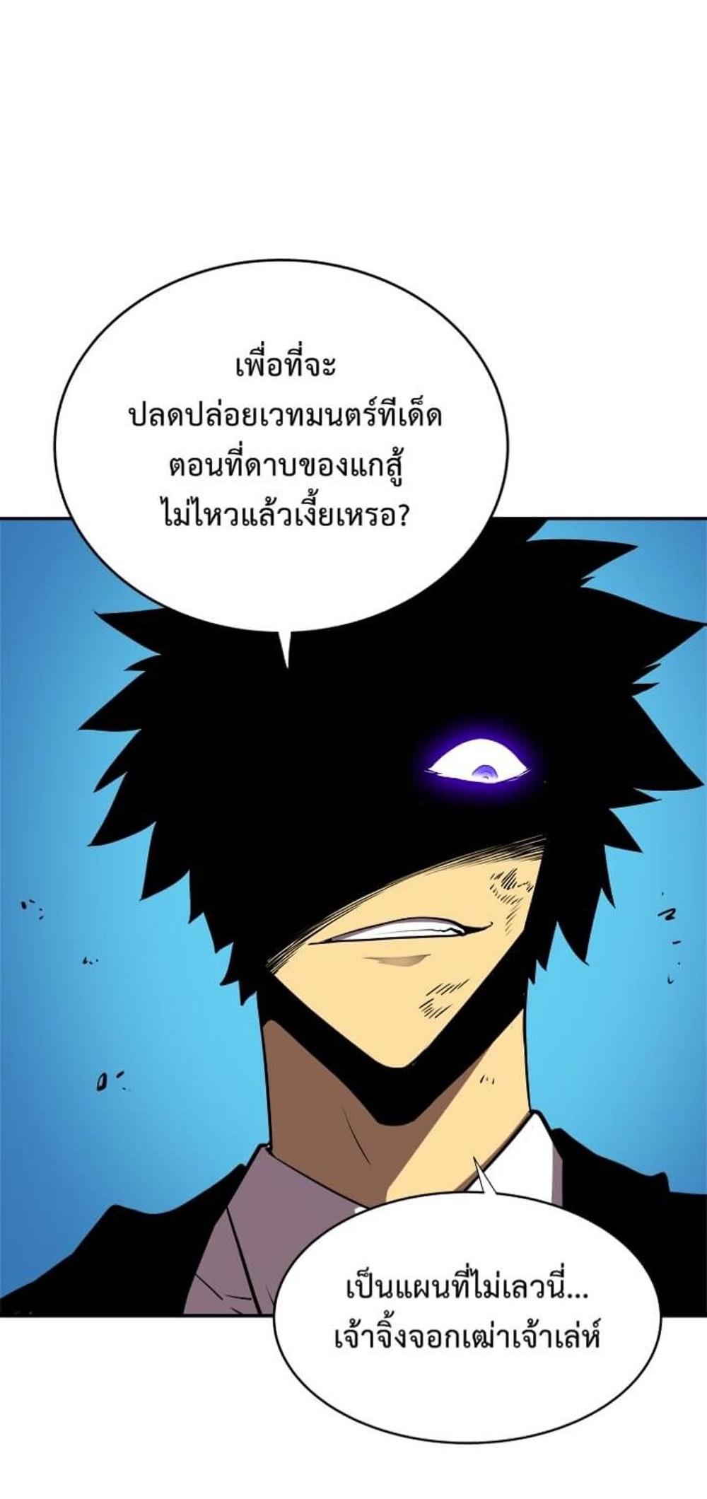 Solo Leveling แปลไทย