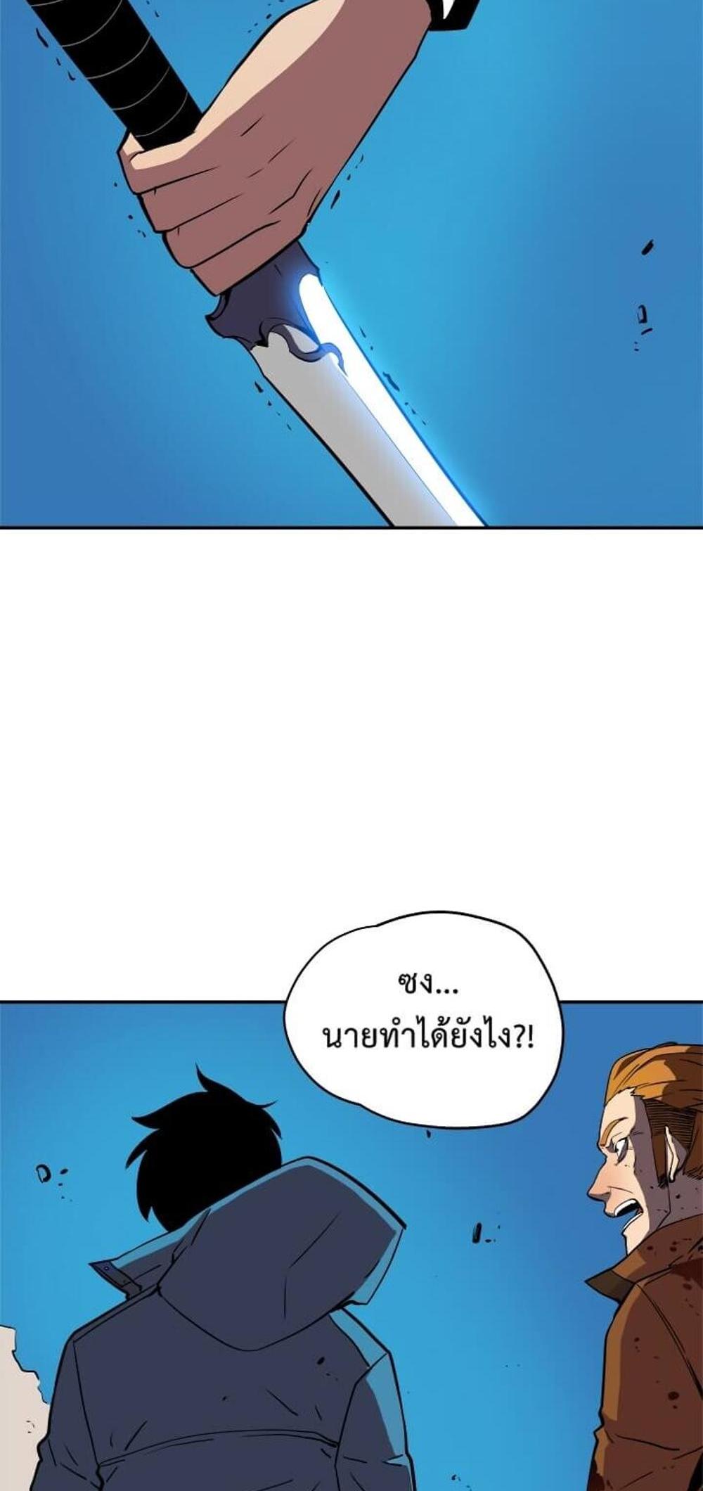 Solo Leveling แปลไทย