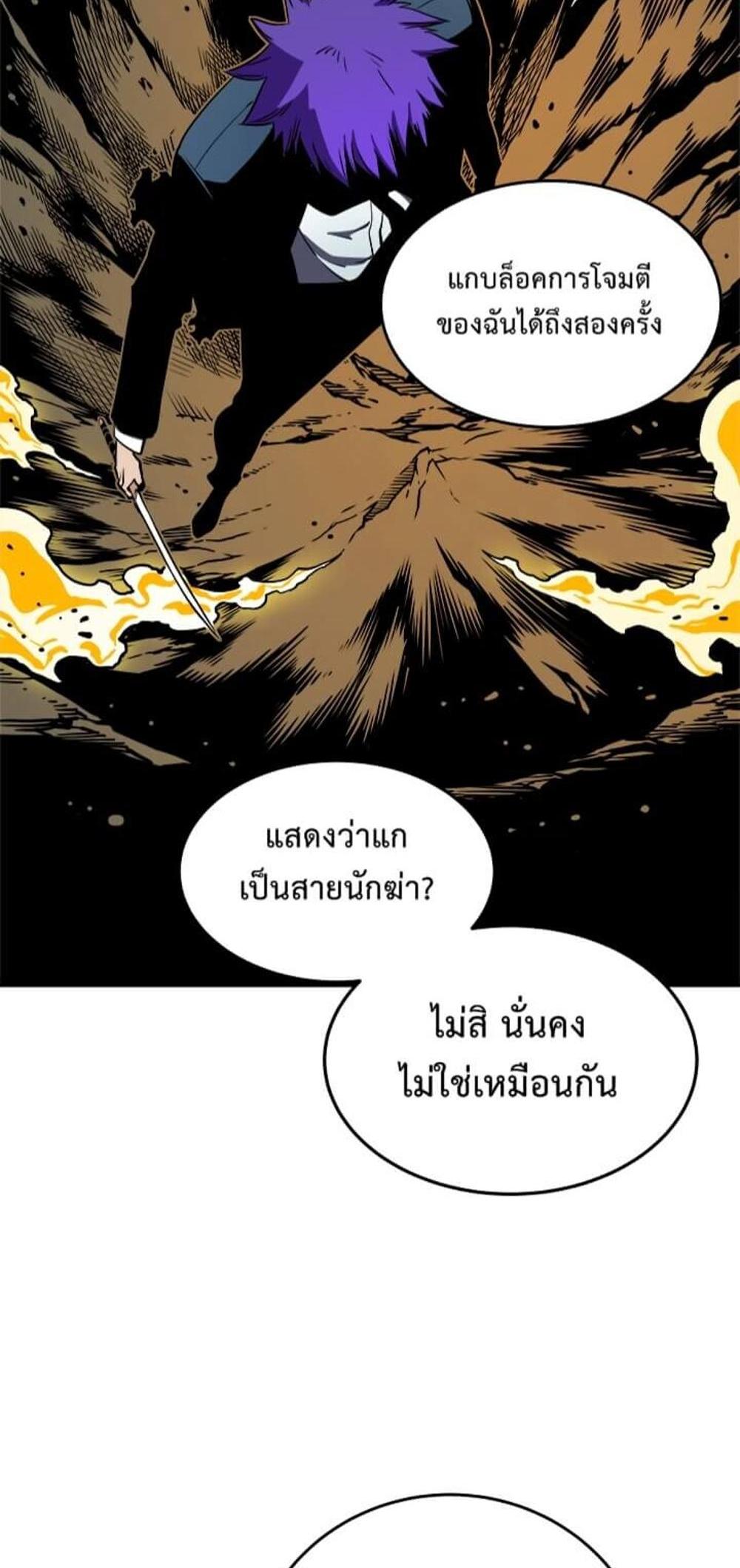 Solo Leveling แปลไทย