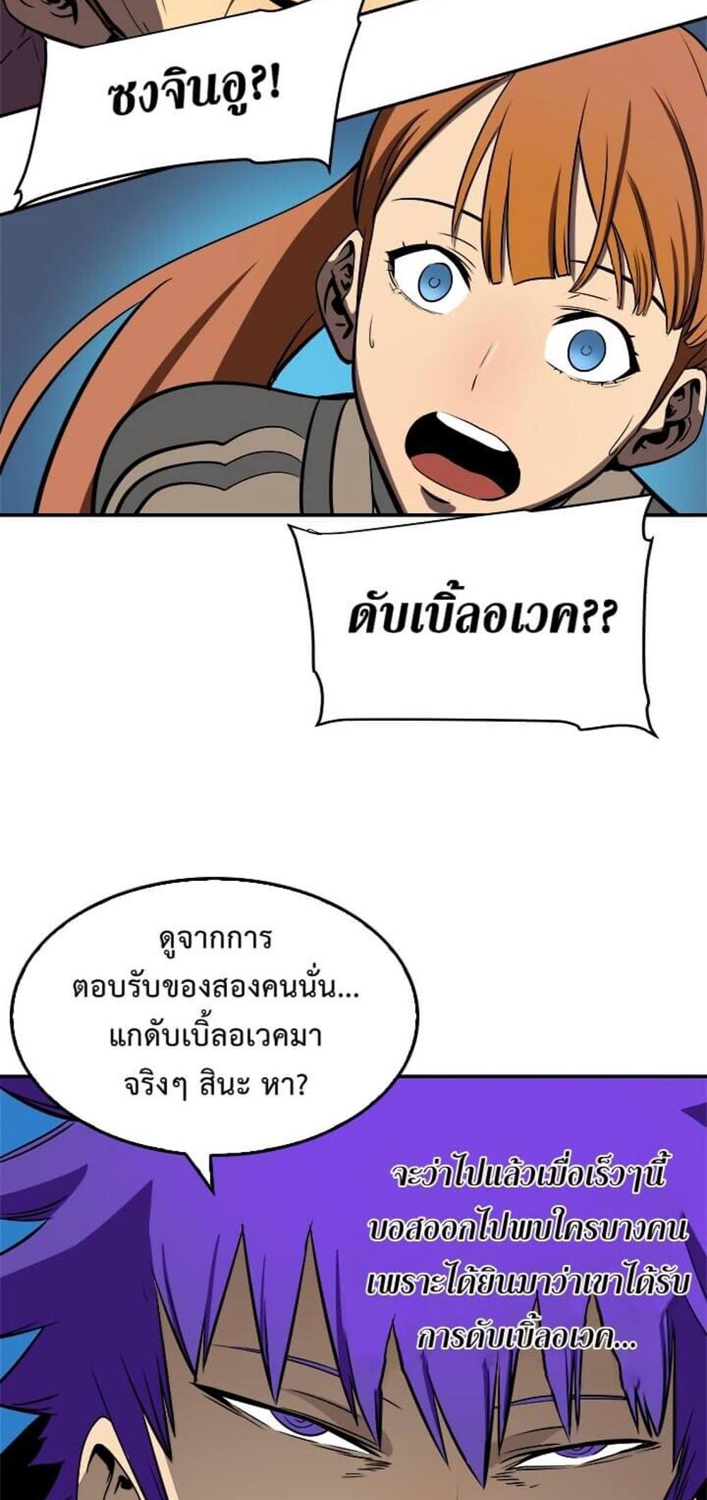 Solo Leveling แปลไทย