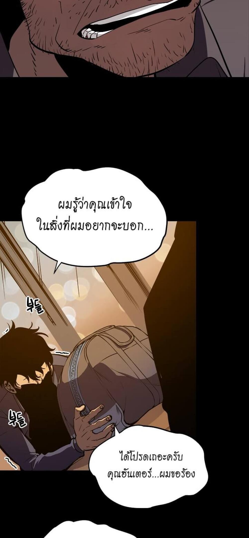 Solo Leveling แปลไทย