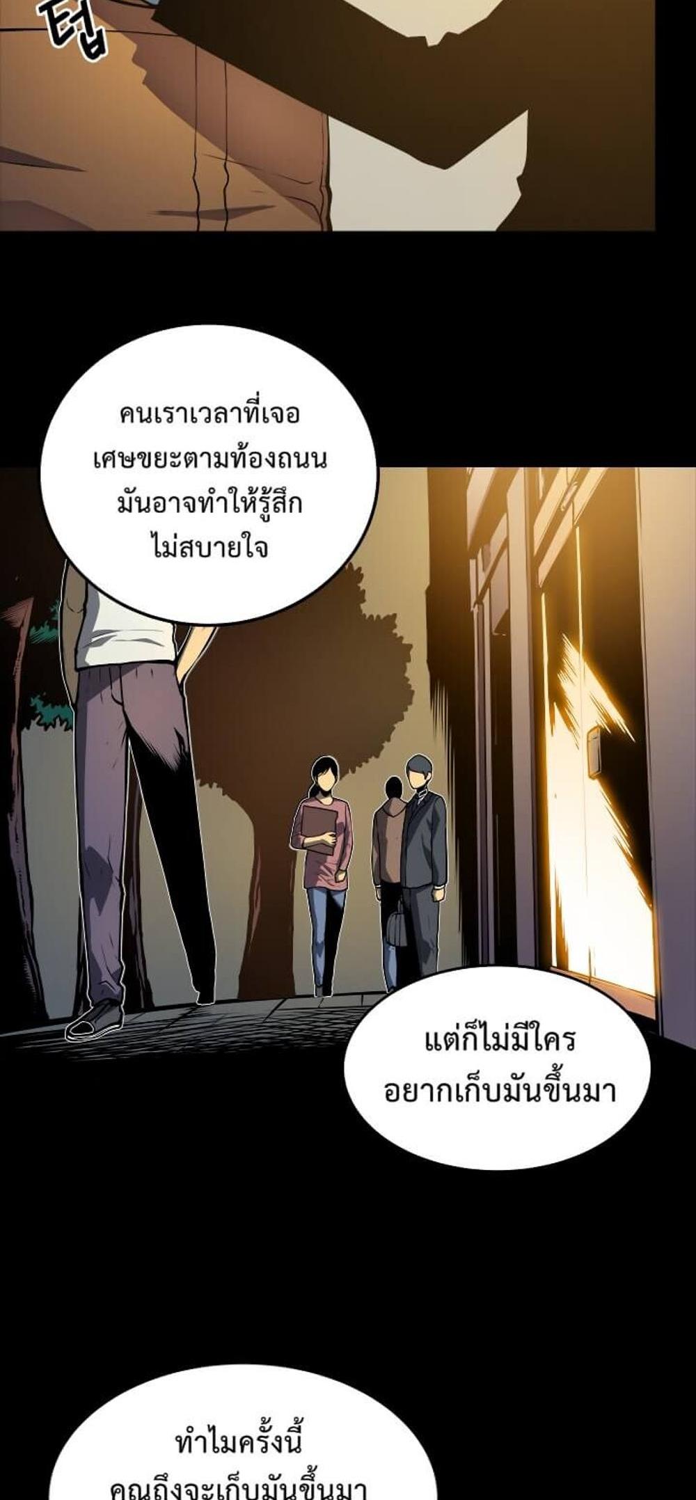 Solo Leveling แปลไทย