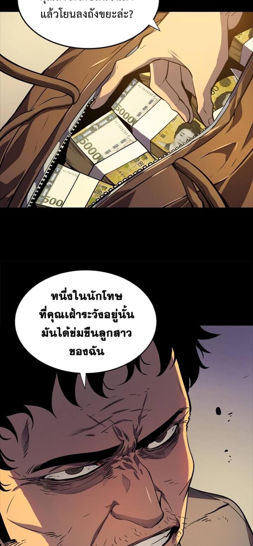 Solo Leveling แปลไทย