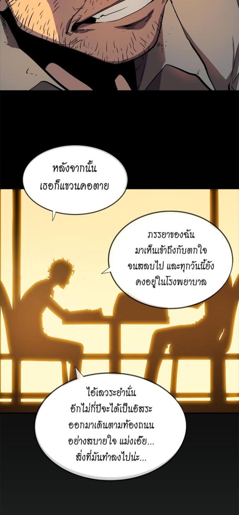 Solo Leveling แปลไทย