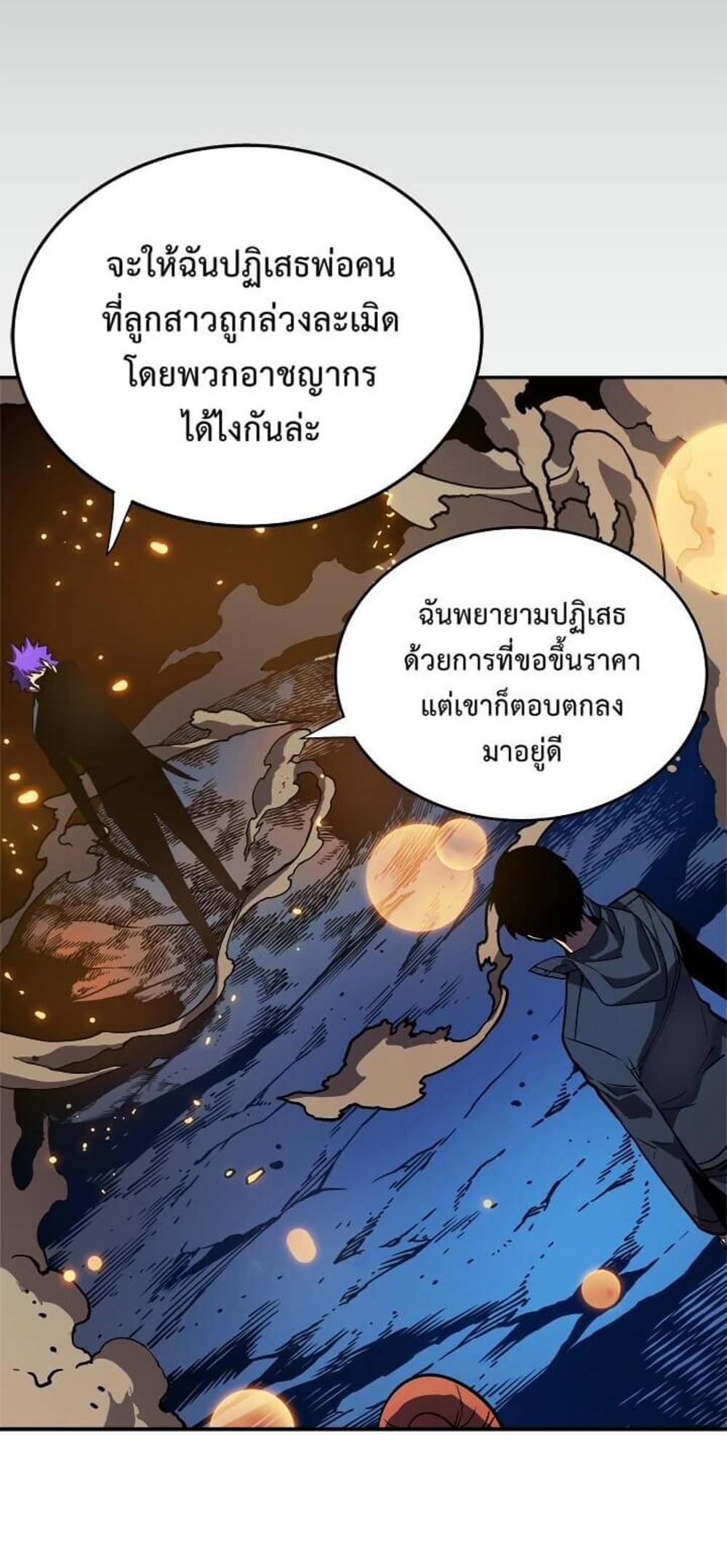 Solo Leveling แปลไทย