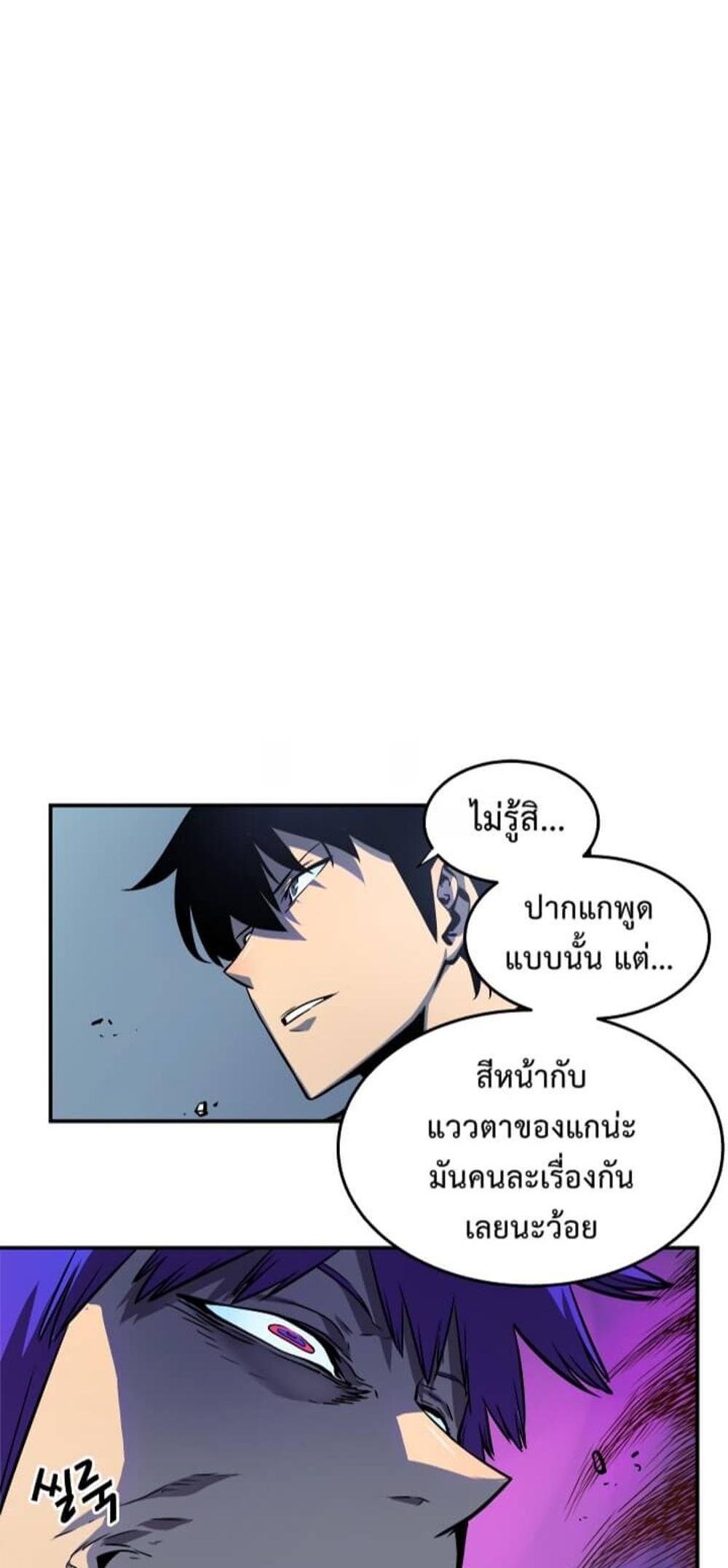 Solo Leveling แปลไทย