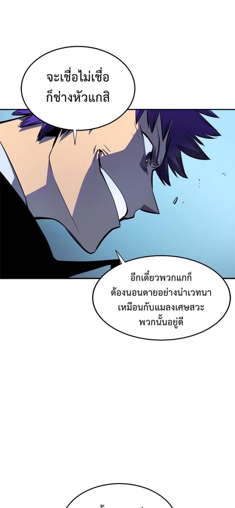 Solo Leveling แปลไทย