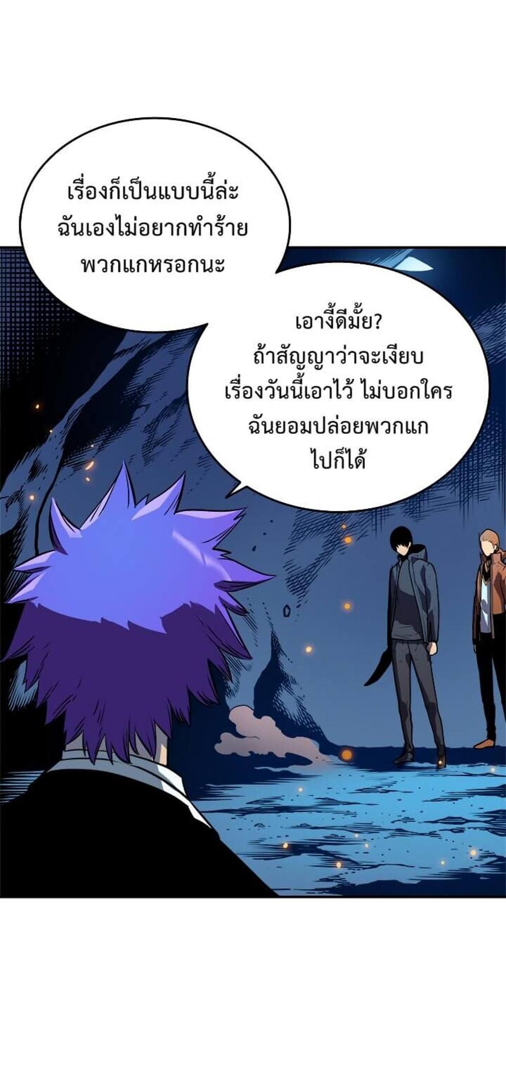 Solo Leveling แปลไทย