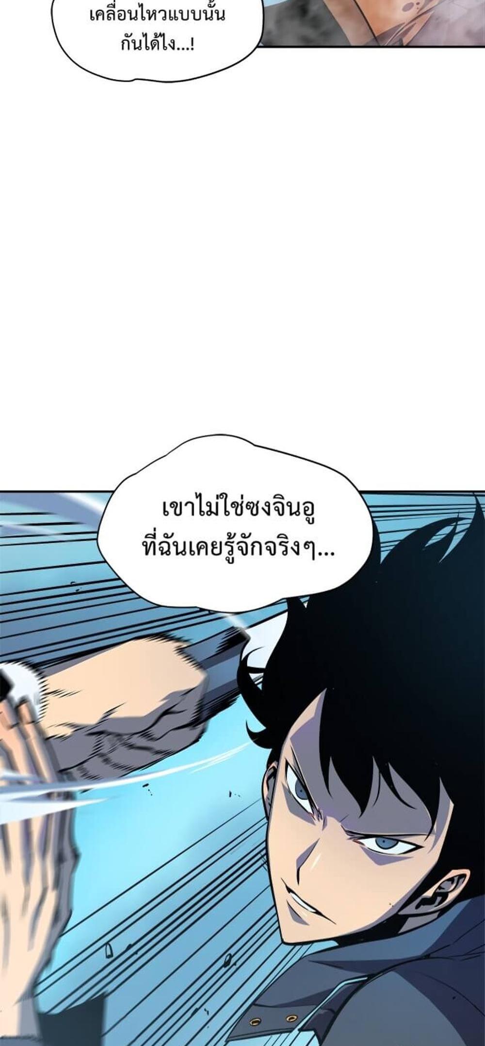 Solo Leveling แปลไทย