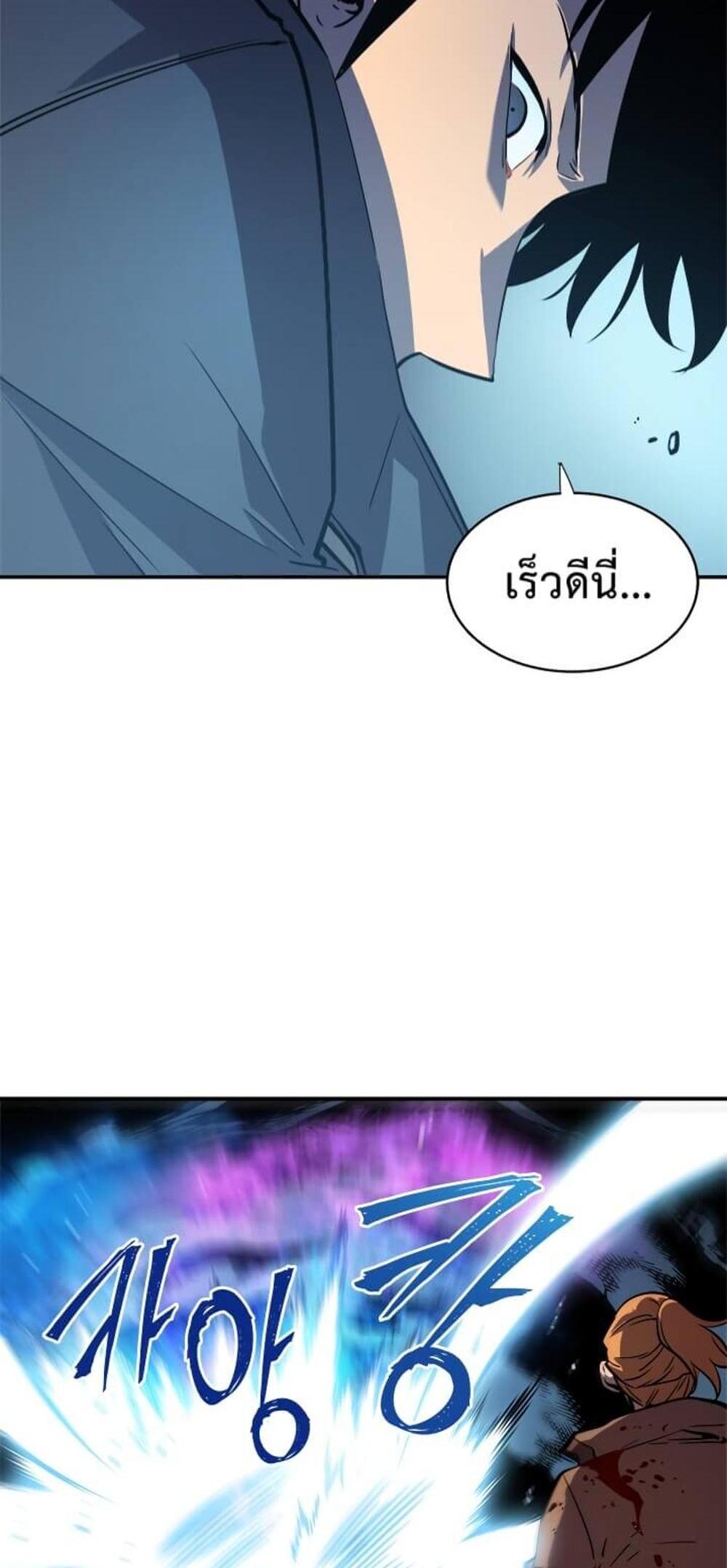 Solo Leveling แปลไทย