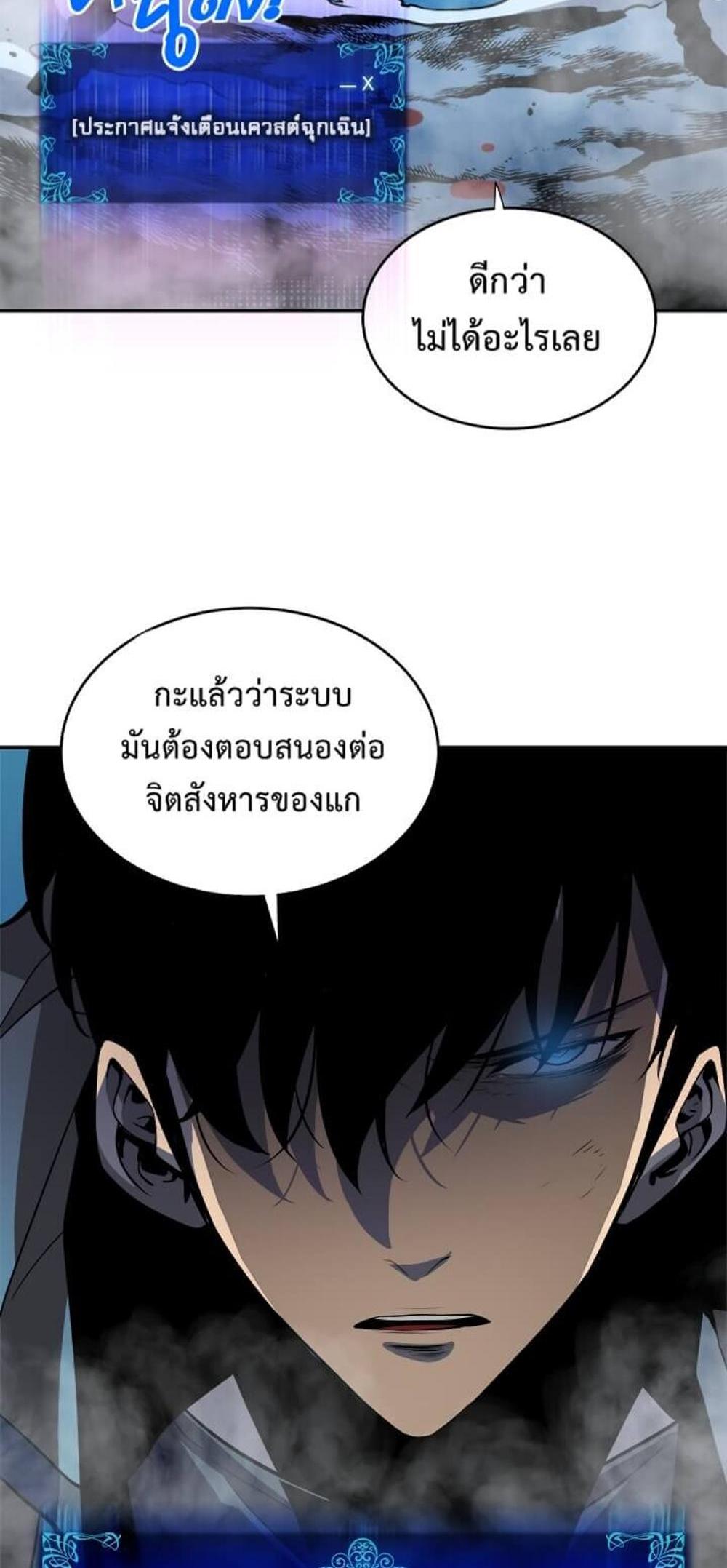 Solo Leveling แปลไทย