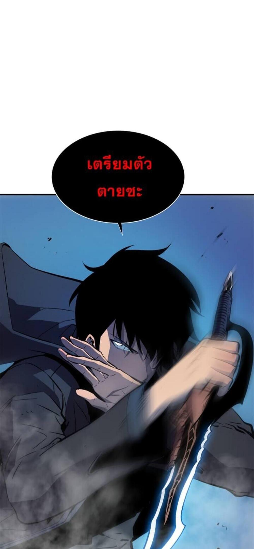 Solo Leveling แปลไทย