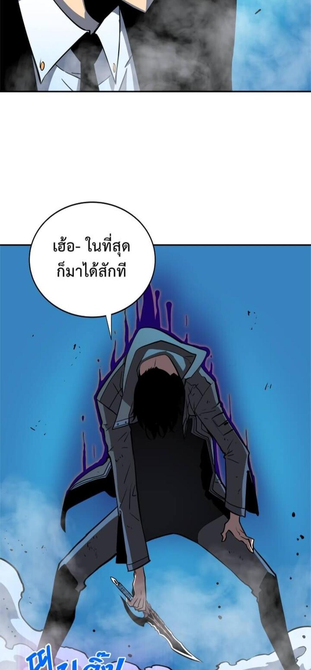 Solo Leveling แปลไทย