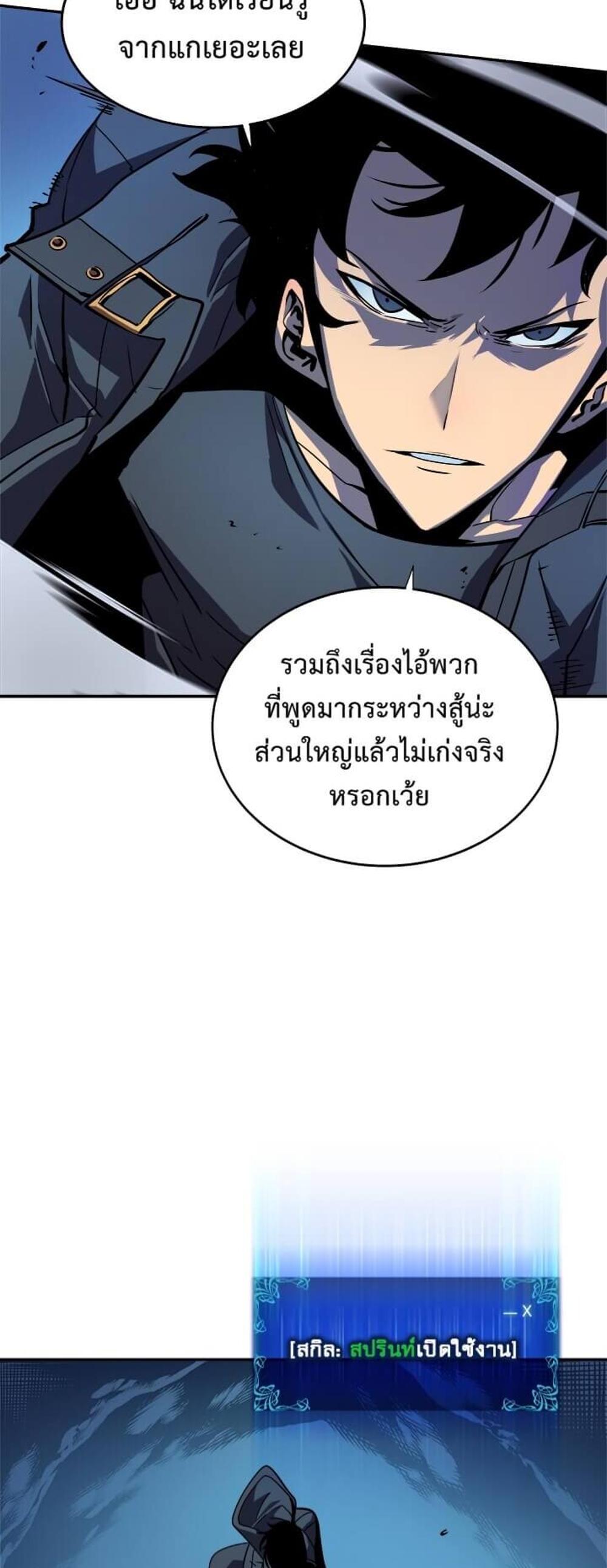 Solo Leveling แปลไทย