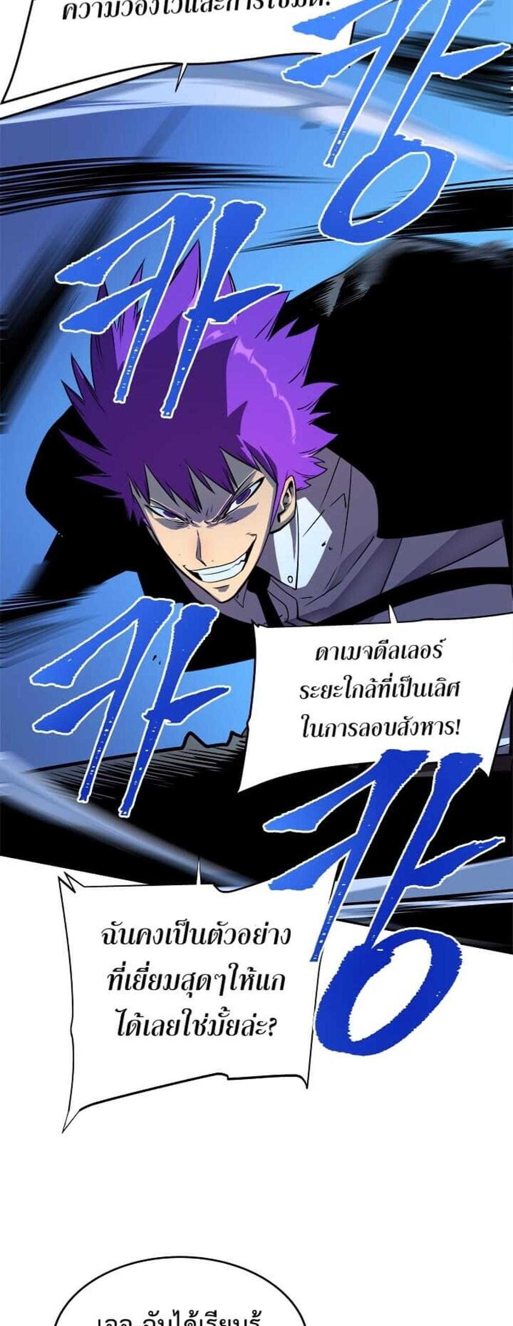 Solo Leveling แปลไทย