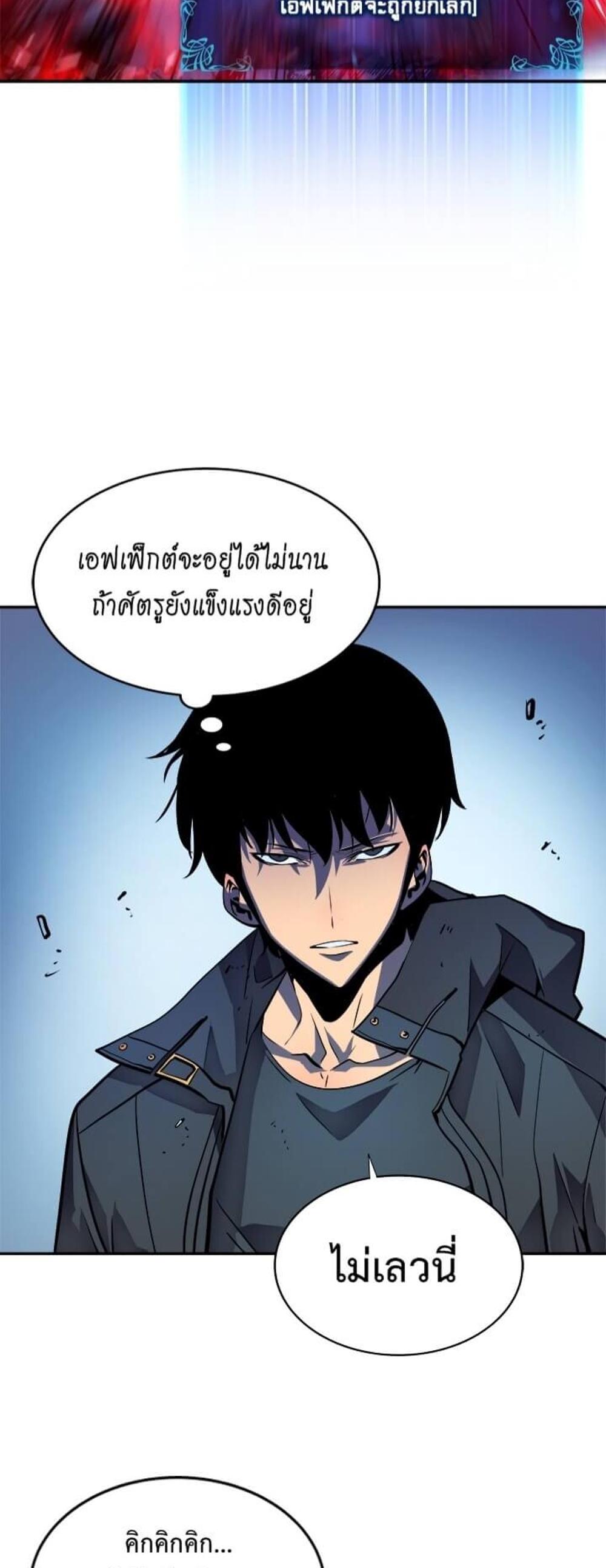 Solo Leveling แปลไทย