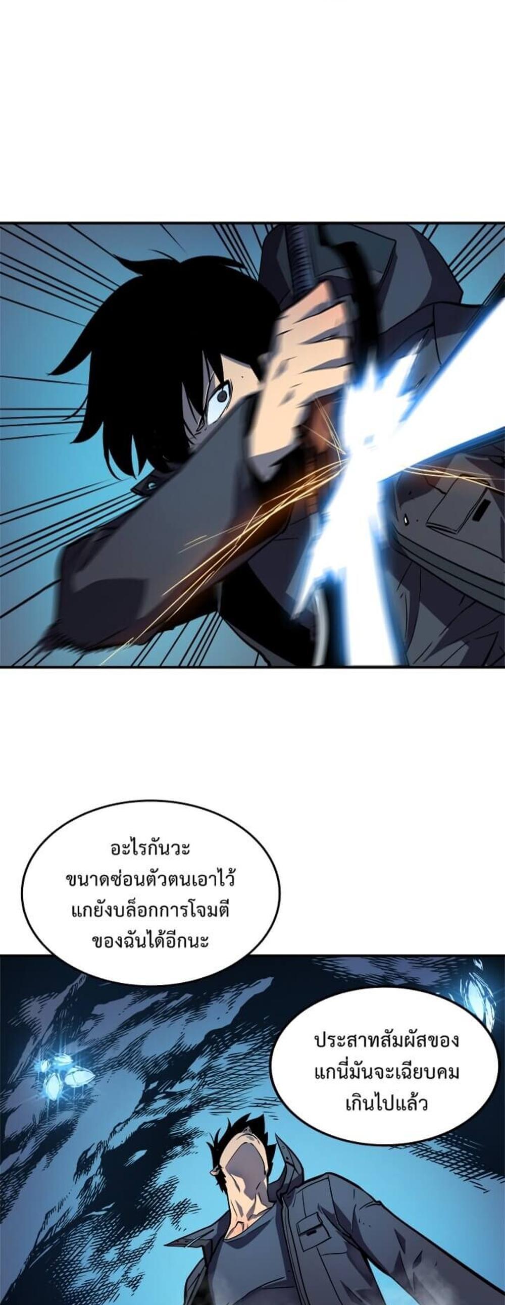 Solo Leveling แปลไทย