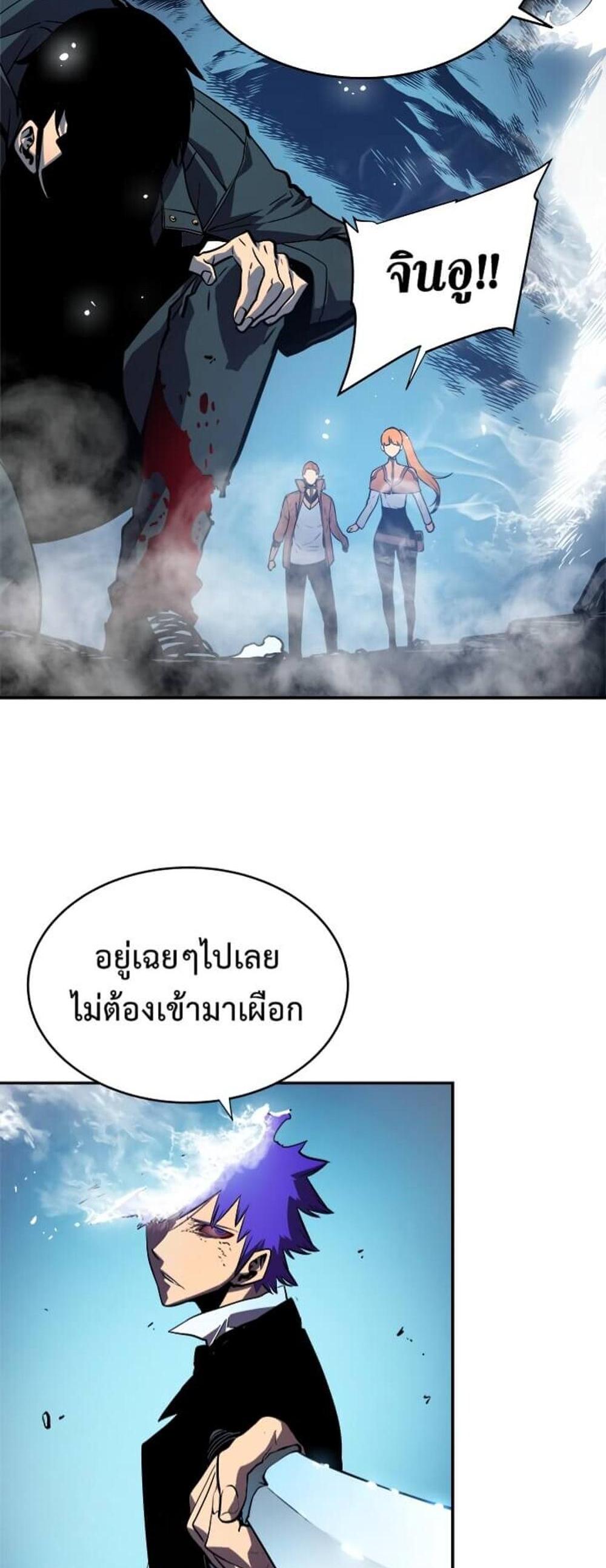 Solo Leveling แปลไทย