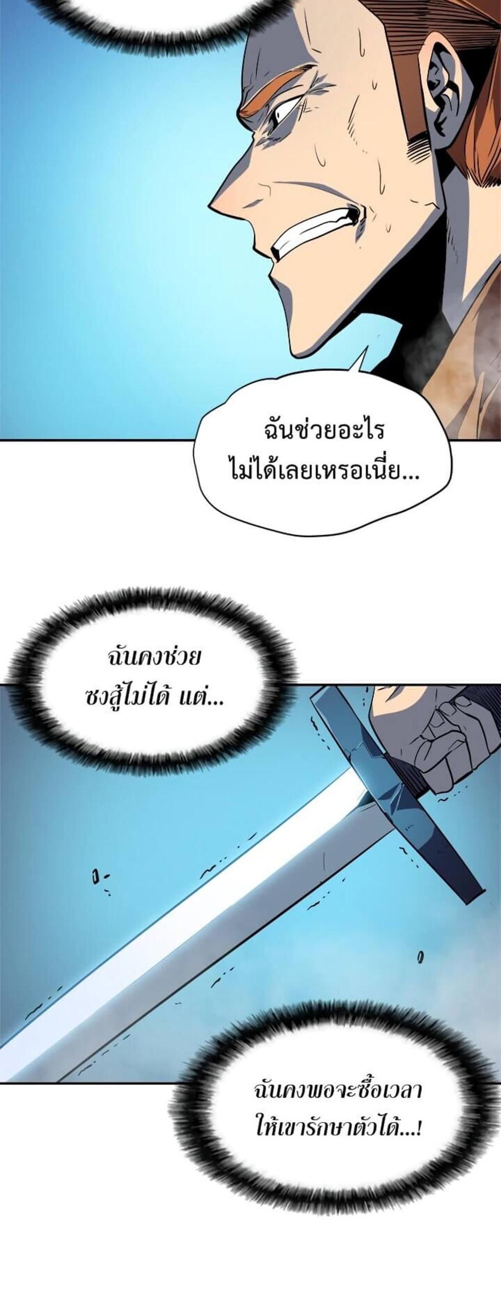 Solo Leveling แปลไทย