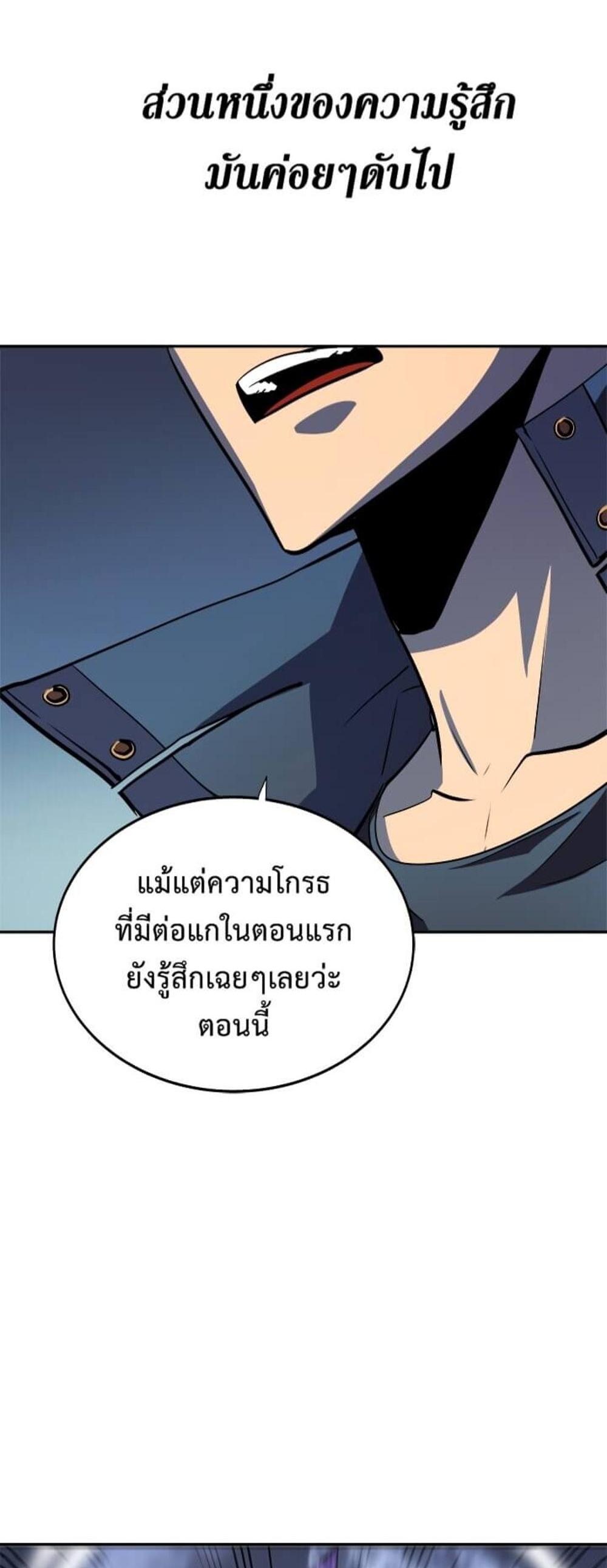 Solo Leveling แปลไทย